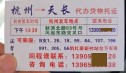 長(zhǎng)途汽車網(wǎng)