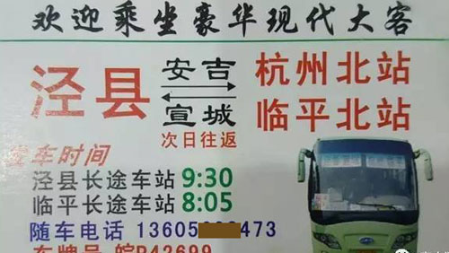 長途汽車網(wǎng)