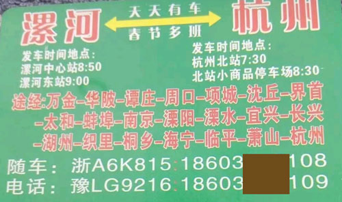 長途汽車網(wǎng)