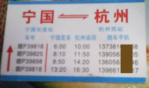 長途汽車網(wǎng)