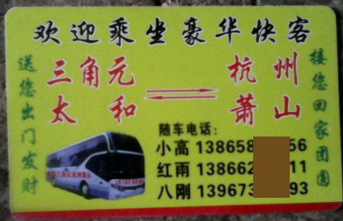 長途汽車網(wǎng)