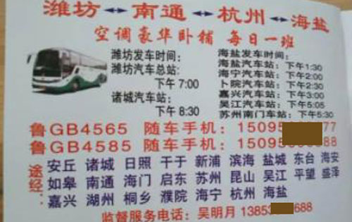 長(zhǎng)途汽車網(wǎng)