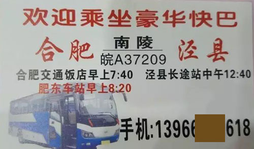 長途汽車網(wǎng)