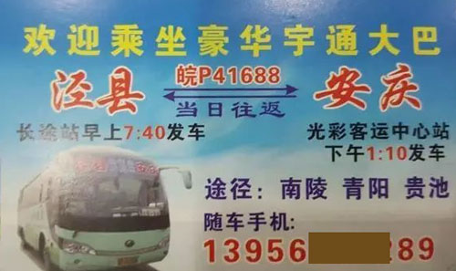 長途汽車網(wǎng)