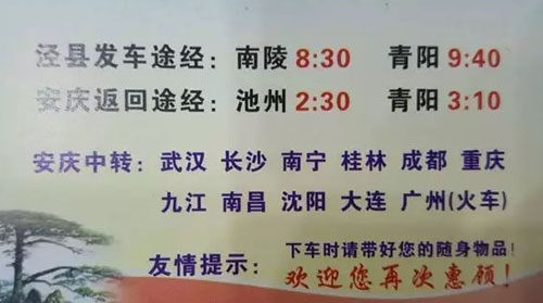 長途汽車網(wǎng)