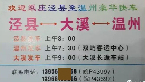 長途汽車網(wǎng)