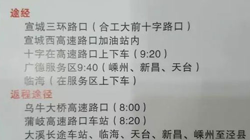 長途汽車網(wǎng)