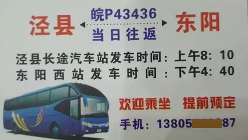 長(zhǎng)途汽車(chē)網(wǎng)