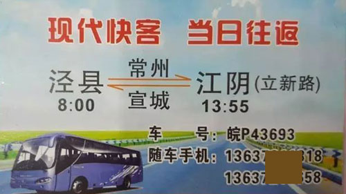 長(zhǎng)途汽車網(wǎng)