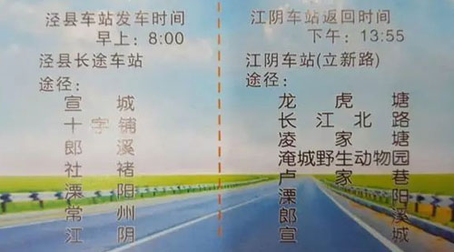 長(zhǎng)途汽車網(wǎng)