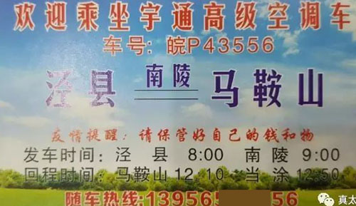 長(zhǎng)途汽車網(wǎng)