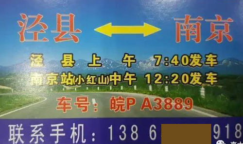 長(zhǎng)途汽車網(wǎng)