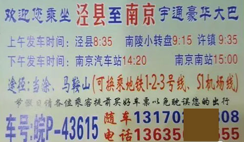 長(zhǎng)途汽車網(wǎng)