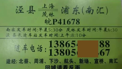 長途汽車網(wǎng)