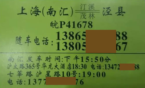 長途汽車網(wǎng)