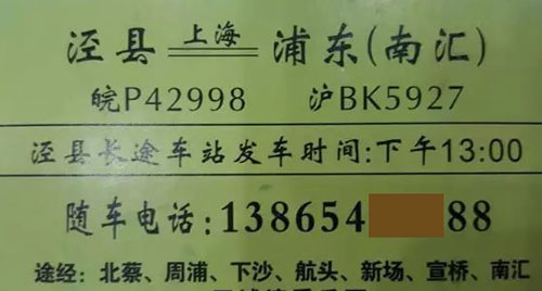 長途汽車網(wǎng)