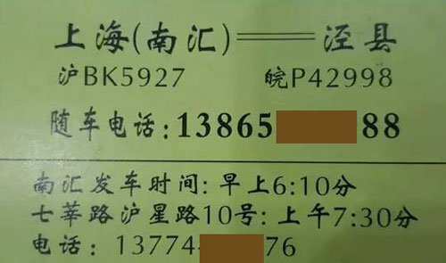 長途汽車網(wǎng)