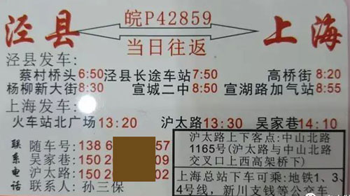 長途汽車網(wǎng)