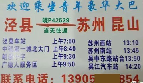 長(zhǎng)途汽車網(wǎng)