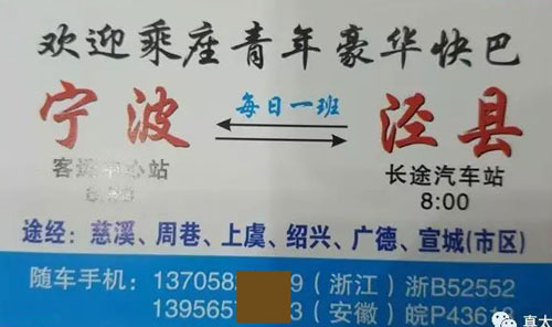 長途汽車網(wǎng)