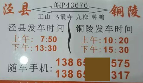 長途汽車網(wǎng)