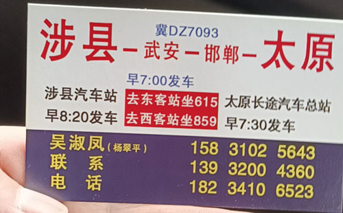 長途汽車網(wǎng)