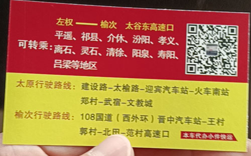 長途汽車網(wǎng)