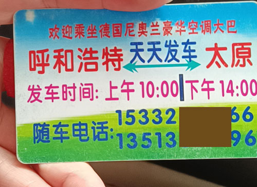 長途汽車網(wǎng)