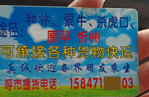 長途汽車網(wǎng)