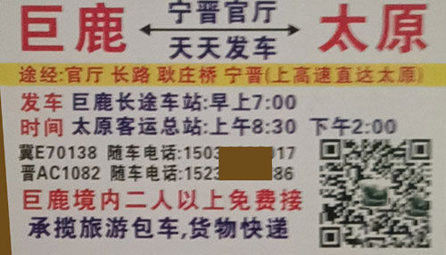 長(zhǎng)途汽車網(wǎng)