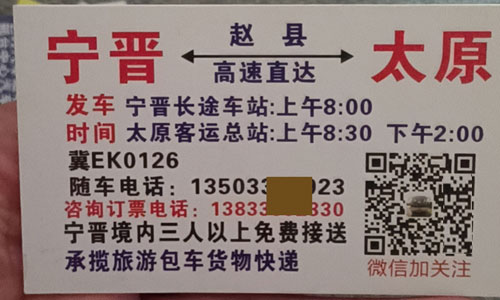 長(zhǎng)途汽車網(wǎng)