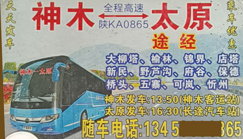 長(zhǎng)途汽車網(wǎng)