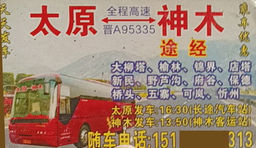 長(zhǎng)途汽車網(wǎng)