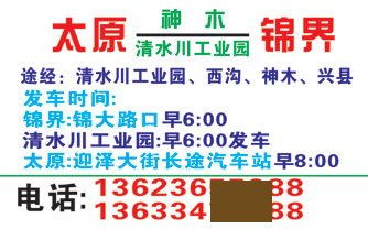 長途汽車網(wǎng)