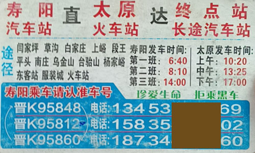 長途汽車網(wǎng)