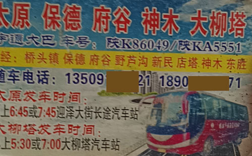 長途汽車網(wǎng)