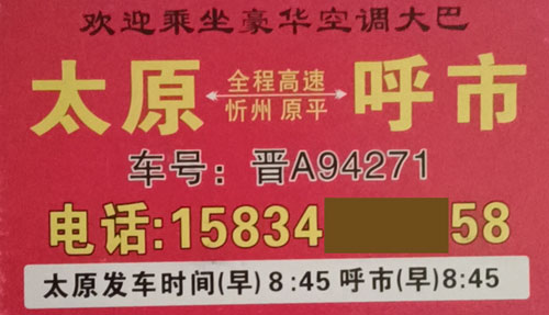 長途汽車網(wǎng)