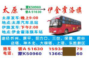 長途汽車網(wǎng)