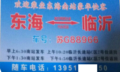 長(zhǎng)途汽車網(wǎng)