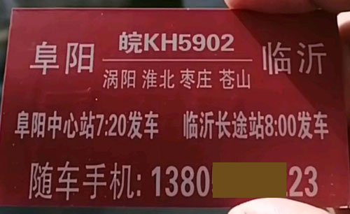 長途汽車網(wǎng)