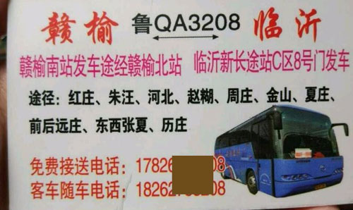 長途汽車網(wǎng)