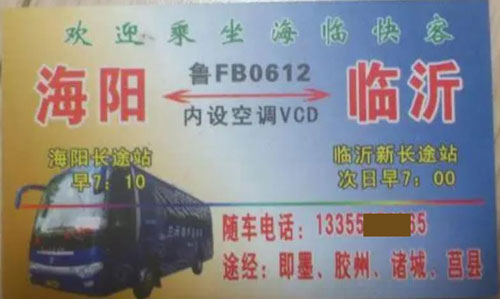 長途汽車網(wǎng)