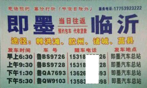 長途汽車網(wǎng)