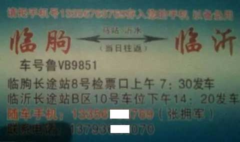 長途汽車網(wǎng)