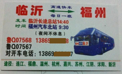 長途汽車網(wǎng)