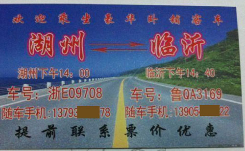 長(zhǎng)途汽車網(wǎng)