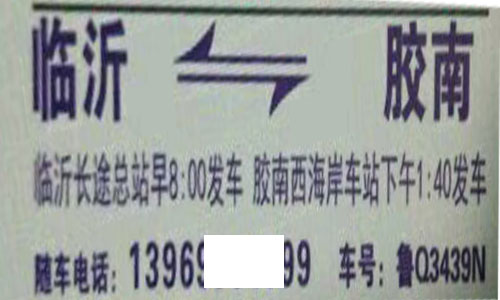 長途汽車網(wǎng)