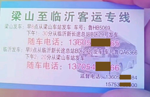 長途汽車網(wǎng)