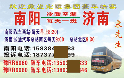 長途汽車網(wǎng)