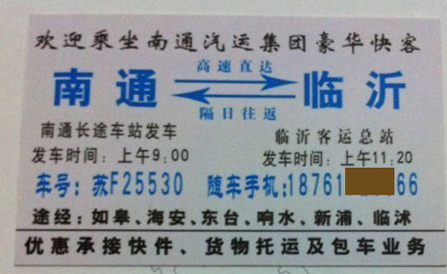 長途汽車網(wǎng)